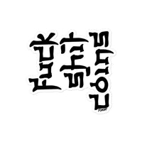 Load image into Gallery viewer, F*ck Sh*t Coins Bitcoin Sticker - fomo21
