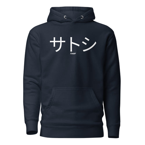 サトシ Satoshi In Japanese Bitcoin Hoodie Sweatshirt-fomo21