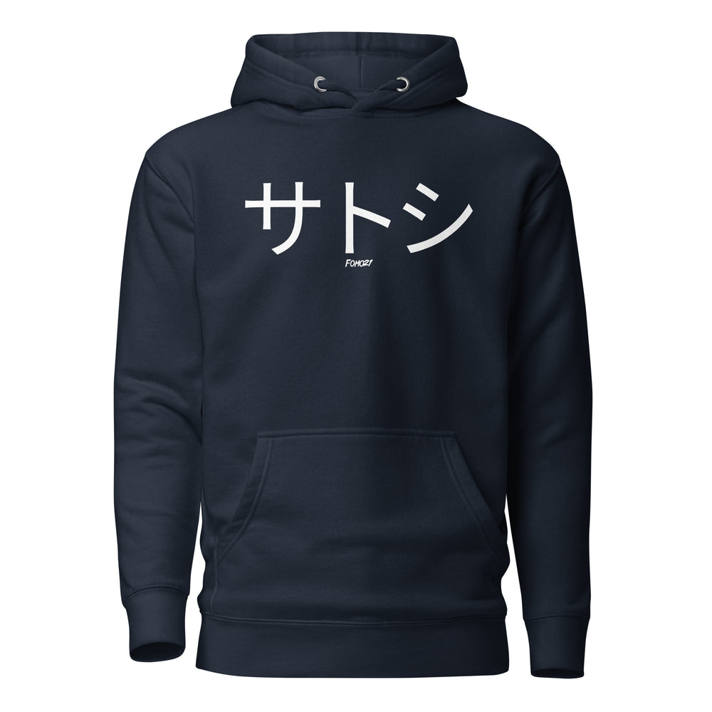 Satoshi Nakamoto | Bitcoin Clothing & Gear | fomo21
