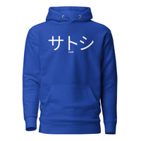 Load image into Gallery viewer, サトシ Satoshi In Japanese Bitcoin Hoodie Sweatshirt-Pullover Hoodie Sweatshirt-fomo21
