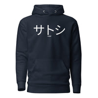Load image into Gallery viewer, サトシ Satoshi In Japanese Bitcoin Hoodie Sweatshirt-Pullover Hoodie Sweatshirt-fomo21
