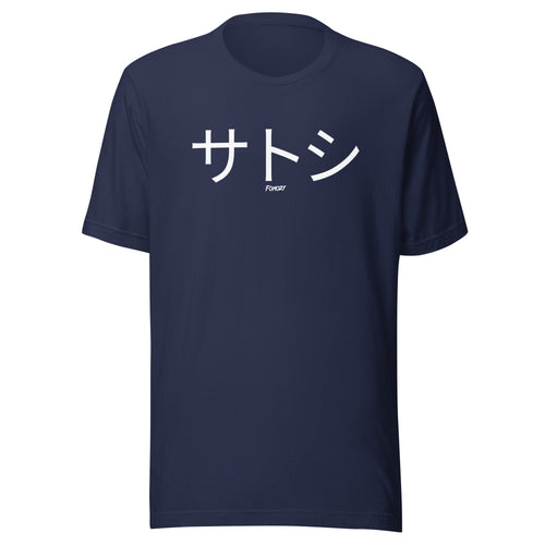 サトシ Satoshi In Japanese Bitcoin T-Shirt-fomo21