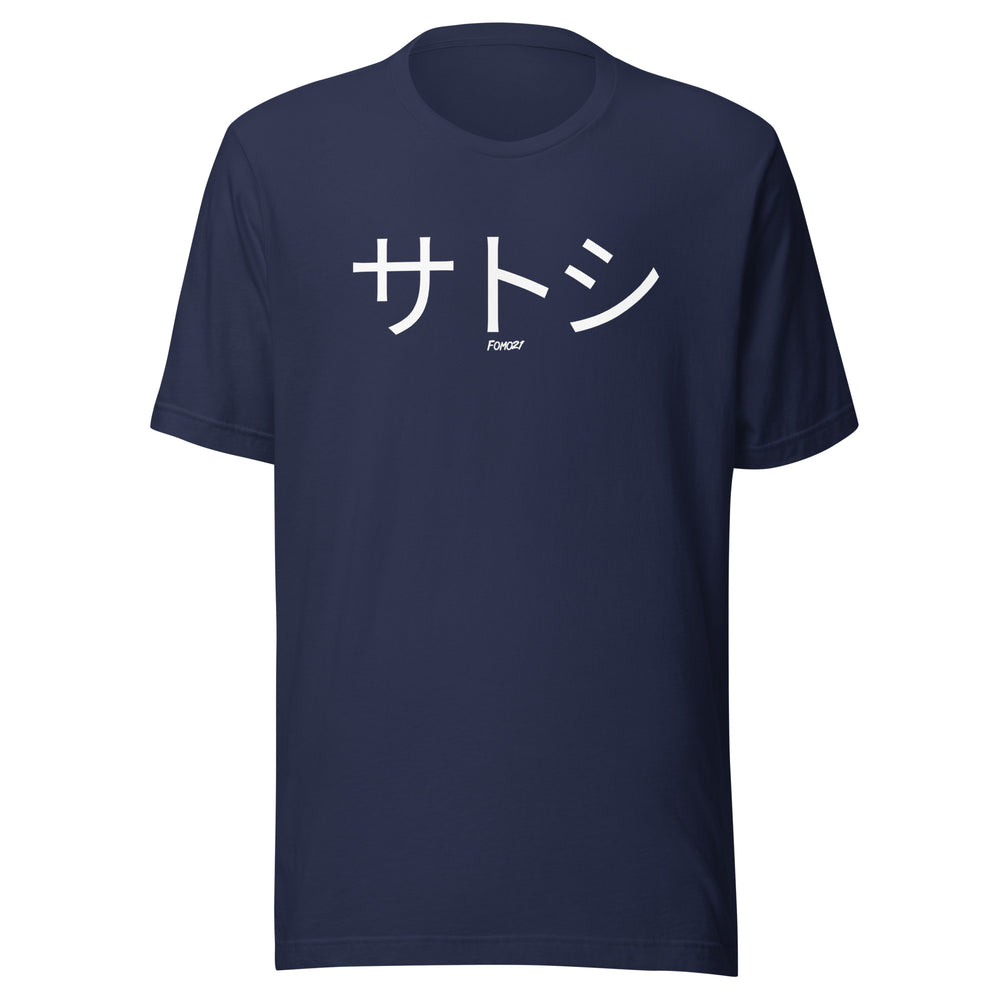 Satoshi Nakamoto | Bitcoin Clothing & Gear | fomo21