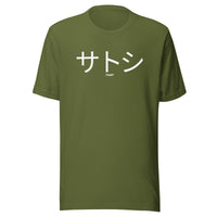 Load image into Gallery viewer, サトシ Satoshi In Japanese Bitcoin T-Shirt-T-Shirt-fomo21

