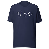 Load image into Gallery viewer, サトシ Satoshi In Japanese Bitcoin T-Shirt-T-Shirt-fomo21
