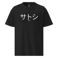 Load image into Gallery viewer, サトシ Satoshi in Japanese Under Armour Athletic T-Shirt-Athletic T-Shirt-fomo21
