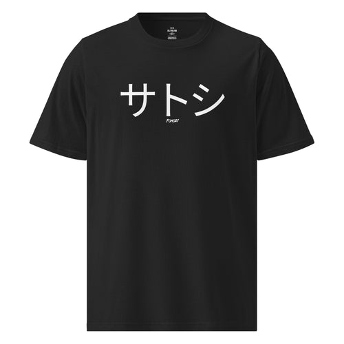 サトシ Satoshi in Japanese Under Armour Athletic T-Shirt-fomo21